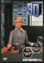 JOE 90 ジェリー・アンダーソン SF特撮DVDコレクション - メルカリ