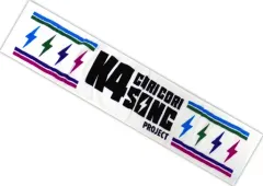 【中古】雑貨 K4カンパニー ゴリゴリソングプロジェクトお披露目記念マフラータオル 「K4カンパニー社内販売出張版」
