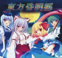 2026年最新】体験版 東方の人気アイテム - メルカリ