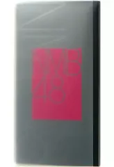 【中古】フォトフレーム・アルバム(女性) NMB48 フォトファイル(ブラック×ピンク) 