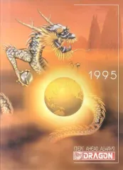 【中古】ホビー雑誌 DRAGON MODELS LIMTED CATALOG 1995