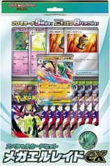 ポケモンカードゲーム MEGA スペシャルカードセット メガエルレイドex