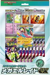 ポケモンカードゲーム MEGA スペシャルカードセット メガエルレイドex