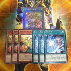 遊戯王 白き竜の落胤 ウルトラ3枚 - メルカリ