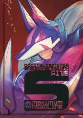 【中古】男性向一般同人誌 ≪デジモン≫ APOCALYPSE RE:RIRTH 5 MAXIMUM DEADLINE / 中村角煮 / 空惣虜団 / East*Cycle