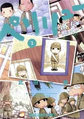 2026年最新】ペリリュー外伝の人気アイテム - メルカリ