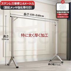 ステンレス 物干し竿 1本杆 折りたたみ ステンレス鋼 1.5m-2.4m 伸縮可能 室内 屋外 兼用 ランドリー ハンガー スタンド 省スペース 収納簡単 ワンタッチ 布団干し タオル掛け 新生活 コンパクト