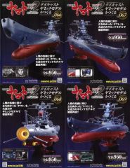 アシェット 週刊 クイーンエメラルダス号 126号(創刊)~129号 - メルカリ