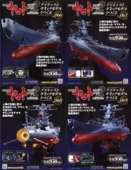 2026年最新】宇宙戦艦ヤマト アシェットの人気アイテム - メルカリ