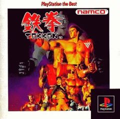 内袋未開封☆鉄拳ラムネ☆カズヤ TEKKEN 食玩フィギュア 当時もの