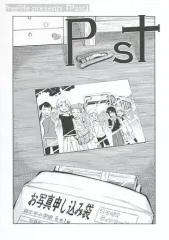 【中古】男性向一般同人誌 ≪オリジナル≫ PAST / Hamao / freelife