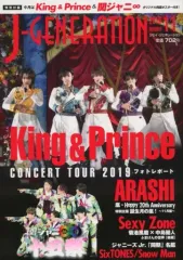【中古】芸能雑誌 付録付)J-GENERATION 2019年11月号 ジェイ・ジェネレーション