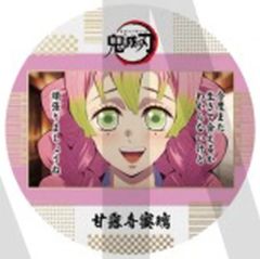 [중고] 찻잔·탕만 10. 甘露寺 蜜璃 [코스터 컬렉션 귀멸의 칼 검 대장장이의 사토편]