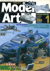 【中古】ホビー雑誌 MODEL Art 2004年1月号 No.648