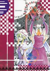 【中古】男性向一般同人誌 ≪東方≫ 05040903 / はね / AzeLye