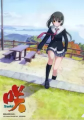 【中古】クリアファイル 白水哩＆鶴田姫子 A4クリアファイル 「咲-Saki- 画集 Ritz kobayashi illustrations」 ゲーマーズ購入特典