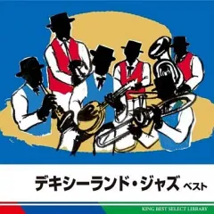 2026年最新】デキシージャズの人気アイテム - メルカリ