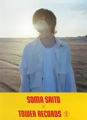 【中古】ポスター B2コラボ・ポスター 斉藤壮馬×TOWER RECORDS 「CD my beautiful valentine」 タワーレコード早期予約特典