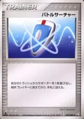 【中古】ポケモンカードゲーム 076/082[◆]：バトルサーチャーのサムネイル