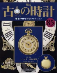 2026年最新】郷愁の懐中時計コレクションの人気アイテム - メルカリ