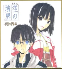 2026年最新】空の境界 周年の人気アイテム - メルカリ