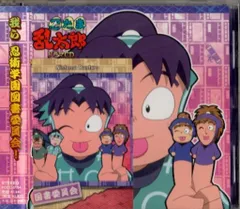 初回)忍たま乱太郎 ドラマCD 図書委員会の段