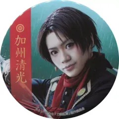 【中古】バッジ・ピンズ(男性) 佐藤流司(加州清光/1) 缶バッジ 「ミュージカル『刀剣乱舞』～幕末天狼傳～」 ガチャガチャ景品