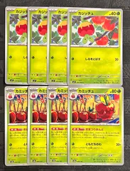 ポケモンカードカジッチュ　カミッチュ進化ラインまとめ売り