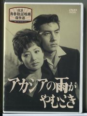 3年B組金八先生 第7シリーズ 2/DVD 中古 レンタル落ち/武田鉄矢/星野