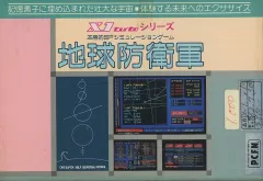 【中古】X1 地球防衛軍 (X1turbo専用)