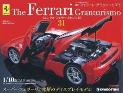 デアゴスティーニ フェラーリ グランツーリスモ 専用バインダー - メルカリ