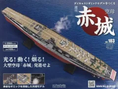 2026年最新】アシェット 赤城の人気アイテム - メルカリ