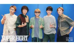 【中古】アイドル雑誌 SUPER EIGHT 関ジャニ∞ ファンクラブ会報 Vol.54