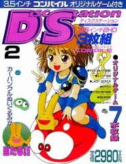 カプコン・パソコン・スーパー・キャラクタ・データ集（3.5インチFD