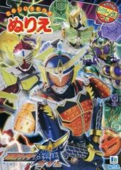仮面ライダー鎧武カルタ ガイム かるた - メルカリ