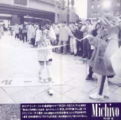 中山美穂 いいちこ 非売品iichiko - メルカリ