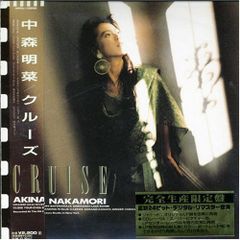 未開封2CD 中森明菜 40周年企画22 CRUISE（＋7）ラッカーマスター