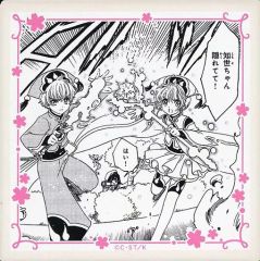 CLAMP展 カードキャプターさくら 大道寺知世 木之本桜 - メルカリ