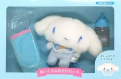 【中古】おもちゃ シナモロール ぬいぐるみおせわセット