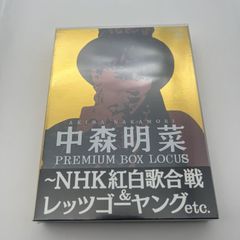 中森明菜　プレミアムBOXルーカス〜NHK紅白歌合戦&レッツゴーヤング Amazon.co.jp: 中森明菜 プレミアム BOX ルーカス ~NHK紅白歌合戦