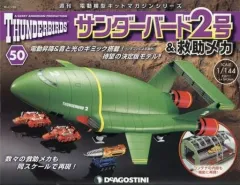 2026年最新】サンダーバード2号 ディアゴスティーニの人気アイテム