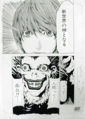 [중고] 클리어 파일 DEATH NOTE-데스노트- 원화풍 A4 클리어 파일 [창간 50주년 기념 주간 소년 점프전 VOL.3]