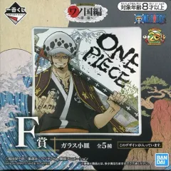 【中古】皿・茶碗(キャラクター) トラファルガー・ロー ガラス小皿 「一番くじ ワンピース ワノ国編～第一幕～」 F賞 