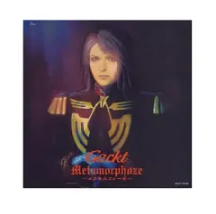 【中古】邦楽CD Gackt / Metamorphoze～メタモルフォーゼ～