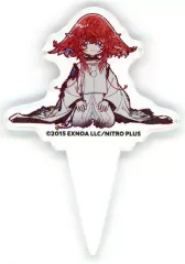 【中古】食器 抜丸 アクリルピック 「刀剣乱舞-ONLINE- 十周年 第三弾×animatecafe」