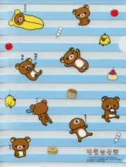 【中古】クリアファイル リラックマ＆キイロイトリ(ボーダー/ブルー) クリアファイル 「リラックマ」 すてきな奥さん 2004年9月号特別第1付録