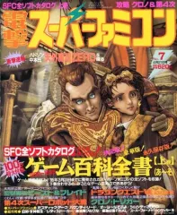 2026年最新】電撃スーパーファミコンの人気アイテム - メルカリ