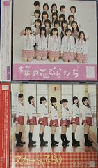 AKB48 桜の花びらたち スカート、ひらり 板野友美 ver CD 新品未開封 AKB48 桜の花びらたち スカート、ひらり 板野友美 ver CD 新品未開封