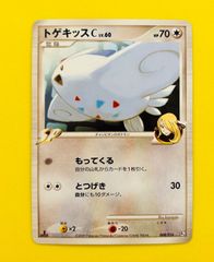 ユキワラシ C CP3 ポケキュンコレクション 008/032 ポケモンカード