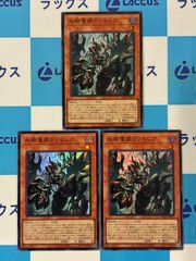 遊戯王 ブレイジングドミニオン 霆王の閃光 アルティメットレア 3枚
